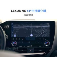 Lexus NX 中控 鋼化膜 14 吋｜2023 2024 高清 另有 抗藍光版 2022 22式 9H 螢幕 350 450h+ 大改款 最新 22 式 保護膜 專車