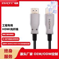 hdmi 光纖線8k@60hz 2.1版超高畫質電視視頻工程連接線