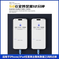 MAGICO Apple Android Mobile Phone Data Migration Cable High-Speed Transmission Cable Guide Data OTG 