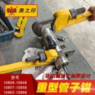14 INCH PIPE WRENCH PIPE WRENCH/ IRON PIPE WRENCH/ BESTIR-10814 PIPE WRENCH
