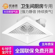 QM Oudisi Integrated Ceiling Exhaust Fan Bathroom Ventilator Ceiling Kitchen and Toilet Ventilating Fan Strong Mute AOT