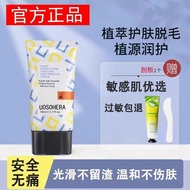 UOSO hair removal cream gentle Zhenxi plant-based skin careUOSO脱毛膏温和臻皙植萃护肤女腋下全身腿毛学生光滑皮肤4.295.15.2