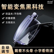 Automatic Zoom 100-700 Degree Folding Reading Glasses HD Close-up Reading Glasses Radiation-Proof Cu