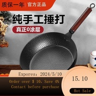 Pan Uncoated Steak Frying Pan Non-Stick Pan Household Wok Old Fashioned Wok Gas Stove Induction Cooker Special Use2024 J