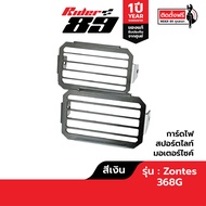 แร็คท้าย ZONTES 368G  350E  350D และ อุปกรณ์เสริม รับประกัน 1 ปี