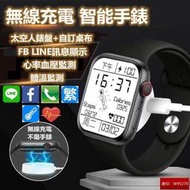 智能手錶 通話手錶 體溫手環 LINE顯示FB來電提醒運動計步 心率血壓智慧穿戴 交換禮物