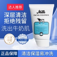 9 ️ ⃣ Life Famous Institute Milk Facial Cleanser Men Women Dedicated Facial Cleanser Moisturizing Mo