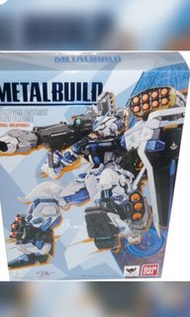Metal build 藍迷惘