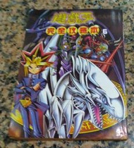 遊戲王 完全攻略本6 (上)