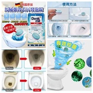 德國 Denkmit 廁所錠 (1盒16粒)