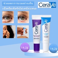 ของแท้ 100%🌟CeraVe Skin Renewing Eye Cream/CeraVe Eye Repair Cream 14.2ml เซราวี ครีมบำรุงผิวรอบดวงต