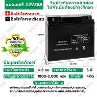 แบตเตอรี่12v20แอม์ ไฟฉุกเฉิน แบตเตอรี่ตะกั่ว 12v 20ah แบตเตอรี่12v12ah เครื่องพ่น ยา แบตเตอรี่ 12v 1