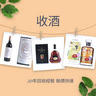 網上報價 白蘭地 路易十三 軒尼詩Hennessy XO VSOP 馬爹利 Martell藍帶 XO 杯莫停 Paradis 收舊酒 收紅酒  麥卡倫 Macallan Fine & Rare  樂華