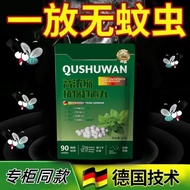 Mosquito Avoid Pills Household Indoor Non-Toxic Insect Repellent Insect Repellent Handy Tool Kill Co