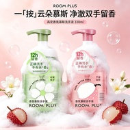 Room plus Room plus Room plus Fragrance Mousse Hand Sanitizer Moisturizing Fragrance Home Household 
