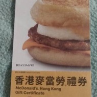 麥當勞禮券20面值