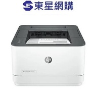 hp - 3003dW 黑白 鐳射打印機 LaserJet Pro 3003dW Laser Printer