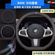 Next Day With BMW D-Type Steering Wheel Cover Leather F10 F30 X1 X3 X4 X5 X6 G20 G30 BMW Steering Wh