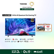 Toshiba TV 75Z670MP ทีวี 75 นิ้ว 144Hz 4K Game Mode Ultra HD VIDAA HDR10+ Quantum Dot Far Field Voic