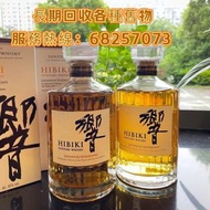 響 Hikibi 威士忌 威士忌whisky 響（HIBIKI）響12年 響17年 響17年金花版 響21年 響21年機場版 響三十年 響三十年花鳥版 響三十年有田燒 金 響30年 響30週年特別版