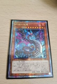 遊戲王卡 1202 AGOV-JP010 蛇眼炎龍 Qcser 金碎