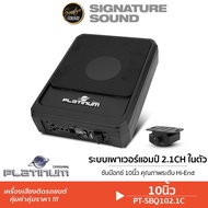 SignatureSound BASSBOX 6X9.3นิ้ว/10นิ้ว PLATINUM พร้อมรีโมทบูสเบส SUBBOX EUROซีรีส์ / ระบบเพาเวอร์แอ