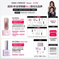 [Ulike X Ruyuan]Ulike Air 10 Pro Ice Cooling IPL Hair Removal Device ULIKER1