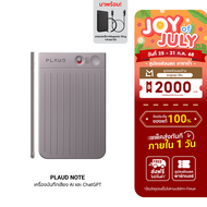 [ใช้คูปอง ลดเหลือ 4543 บ.] PLAUD NOTE AI Voice Recorder เครื่องบันทึกเสียง AI พร้อมเคสแม่เหล็ก อุปกร