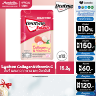 [แพ็ค 12 แผง] Dentyne Splash Sugar Free Gum with Collagen and Vitamin C Lychee เดนทีน สแปลช ชูการ์ฟร