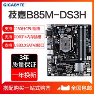 New inventory of Gigabyte B85M DS3H D3V B85 computer desktop motherboard 1150-pin DDR3 memory