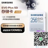 記憶卡三星SD內存卡256G單反數碼相機專用存儲卡高速U3 V30閃存卡儲存卡TF卡