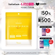 (ซอง 7 แผ่น) LuLuLun Hydra V Face Mask ลูลูลูน แผ่นมาสก์หน้า สูตรเข้มข้น เพิ่มและรักษาความชุ่มชื้น พ