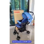 Aprica Baby Stroller Luxuna CTS