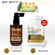 โปรคู่ YANHEE TEEZEER SERUM + Biotin ยันฮี ทีเซอร์ เซรั่ม เซรั่ม + ไบโอติน วิตามิน บำรุงผม Zine ไบโอ
