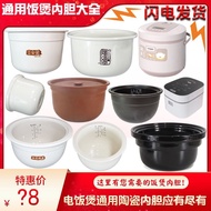 Universal1L Rice Cooker1.2L Clay Pot Inner Liner3L Non-Ceramic Health-Preserving Inner Pot4L L5L Acc