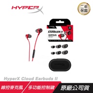 HyperX Cloud Earbuds II 入耳式電競耳機 雲雀2/沉浸式音效/舒適配戴/線控麥克風/多功能按鍵/ 紅色