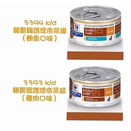 Lower Price House~Hills Hills Cat Kd 82g Tuna Stew Vegetables Chicken Canned Food k/d Kidney Prescri