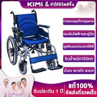 รถเข็นไฟฟ้า wheelchair ไฟฟ้า รถเข็นผู้ป่วย รถเข็นผู้สูงอายุ