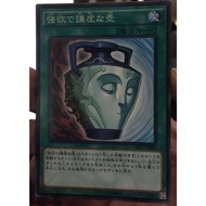 KONAMI YUGIOH CARD GAME [SD27-JP033] Pot of Duality-Common