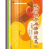 < Selected Collection of Popular Guzheng Music Score Volume 6 > 6 (6) Guzheng Music Score Guzheng Sc