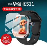 [Ready Stock] Suitable for Huaqiangbei S11 watch Film M9U Protective Film S11PROMAX Screen Film S11 