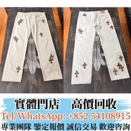 實體門市 長期高價収BUY  克羅心豹紋馬毛十字架貼皮白色牛仔褲 Chrome Hearts克羅心 純銀 22K金 黑白鑽石 藍寶石 克羅心戒指 CH戒指 匕首戒指 十字花戒指 教堂戒指 墓葬戒指 克