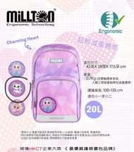 Millton護脊書包