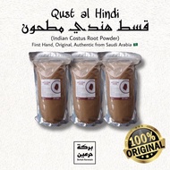 500 Gr & 1 Kg Qusthul Hindi / Qisthulhindi / Indian Costus / Qistulhindi / Qusthulhindi | 500 gr & 1