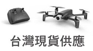 【 Parrot台灣專賣店】 台灣正成公司貨 Parrot ANAFI 折疊式 空拍機 4K 送64G4K卡+遙控+收納