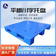 Liyou Factory 1210 Plastic Card Board Pallet Plastic Tray Warehouse Backing Board Shelf Logistics Tu