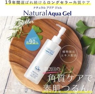 任意兩樣包運費😱 Cure 珂而活性化水素去角質凝膠250ml