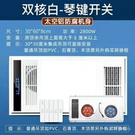 【TikTok】#Opple Warm Air Blower Bath Bully Lamp Heating Bathroom Exhaust Fan Integrated Ceiling Bathroom Warm Air BlowerS