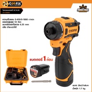 COOFIX ไขควงแบตเตอรี่ DC16.8V  รุ่น CF-CIS005 ไขควงไฟฟ้า