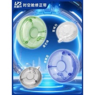 LPS UFO Correction Tape